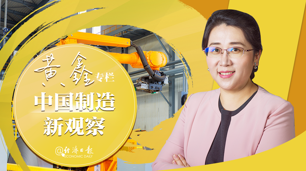 中国制造新观察 中国制造新观察