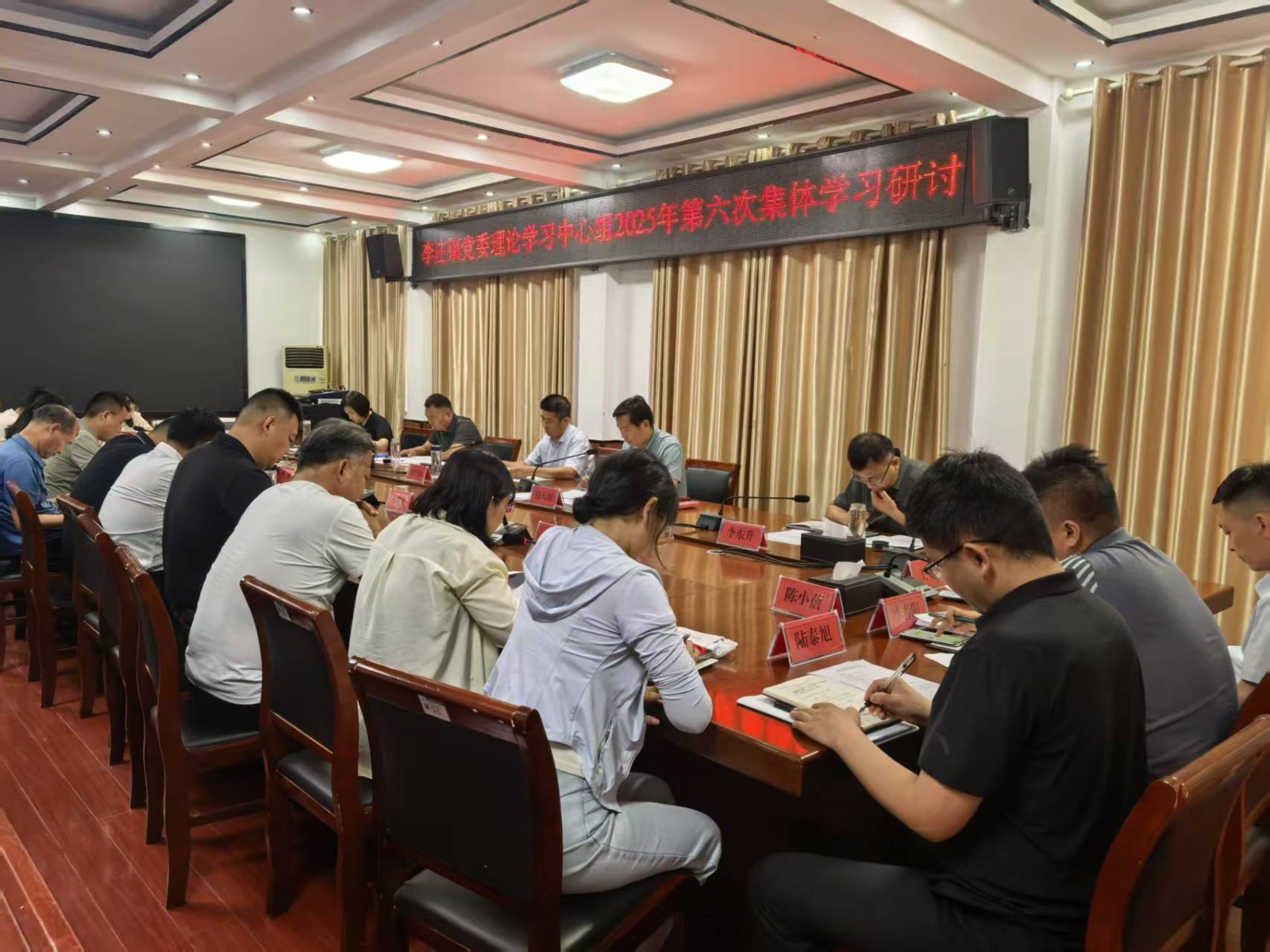 临沂市郯城县李庄镇党委理论学习中心组进行第六次集体学习