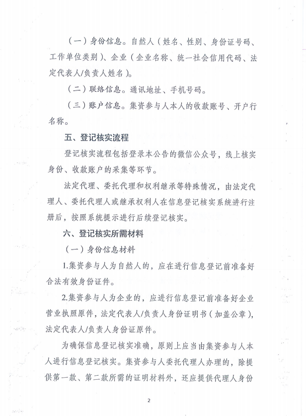 微信截图_20230918095455.png