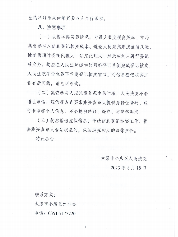 微信截图_20230918095522.png