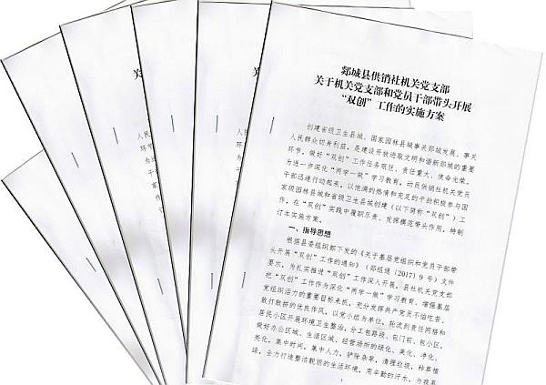 互动吧-县供销社召开党员干部带头开展“双创”工作动员会